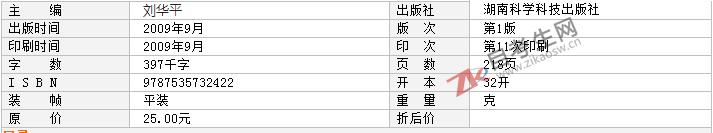 03008护理学研究教材